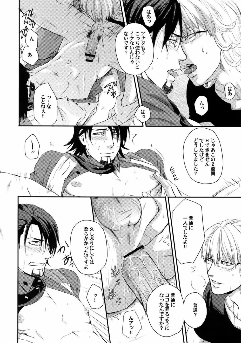 RE.5UP - page7