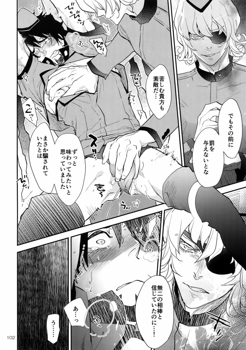 T&B Re-CRUSH!4 - page101