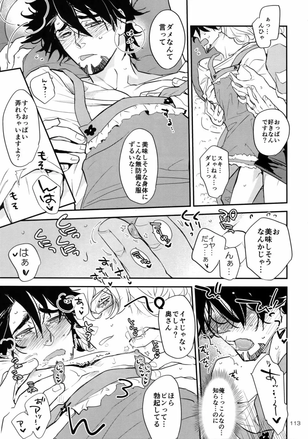 T&B Re-CRUSH!4 - page112