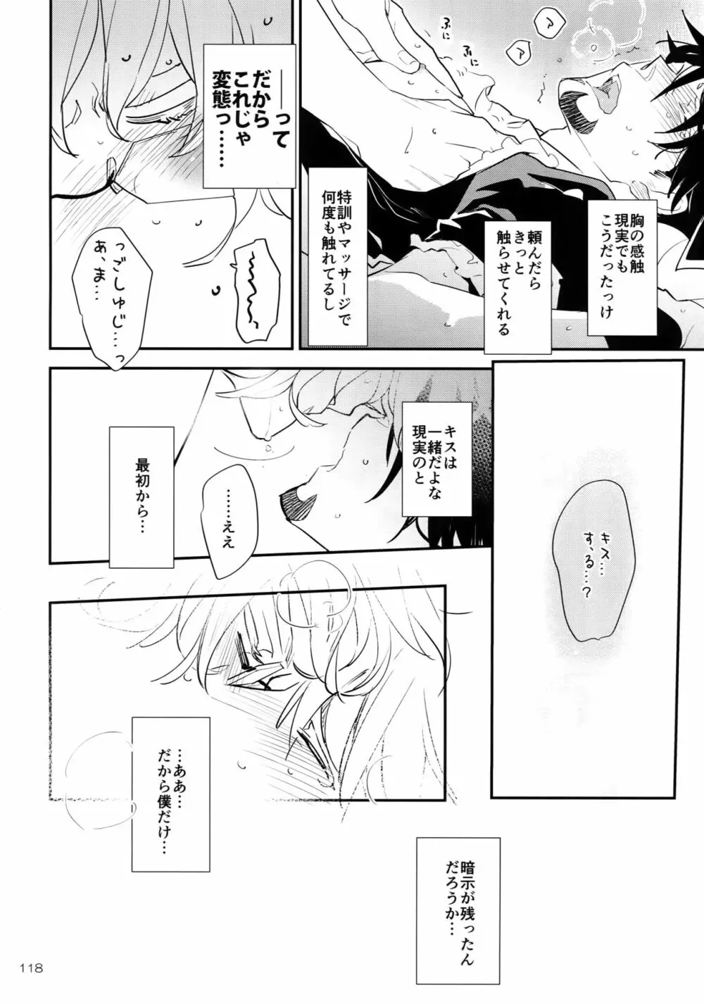 T&B Re-CRUSH!4 - page117