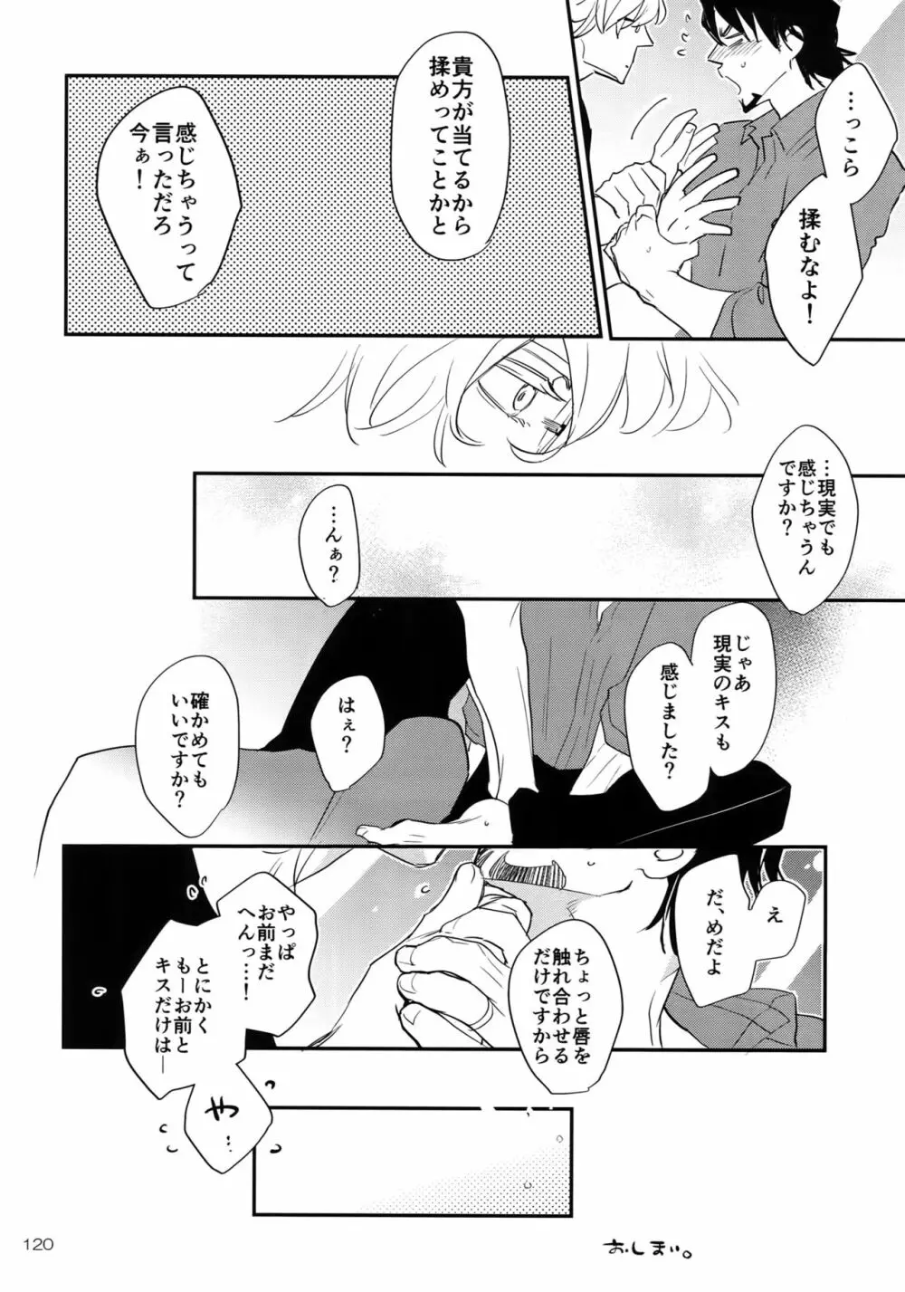 T&B Re-CRUSH!4 - page119
