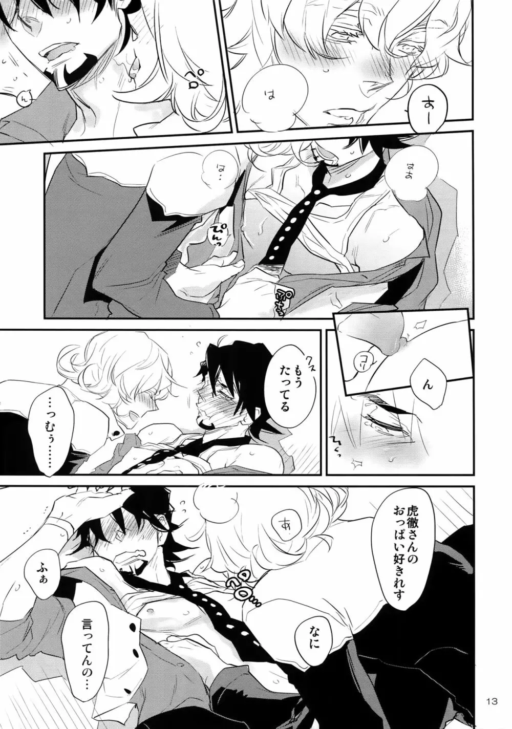 T&B Re-CRUSH!4 - page12