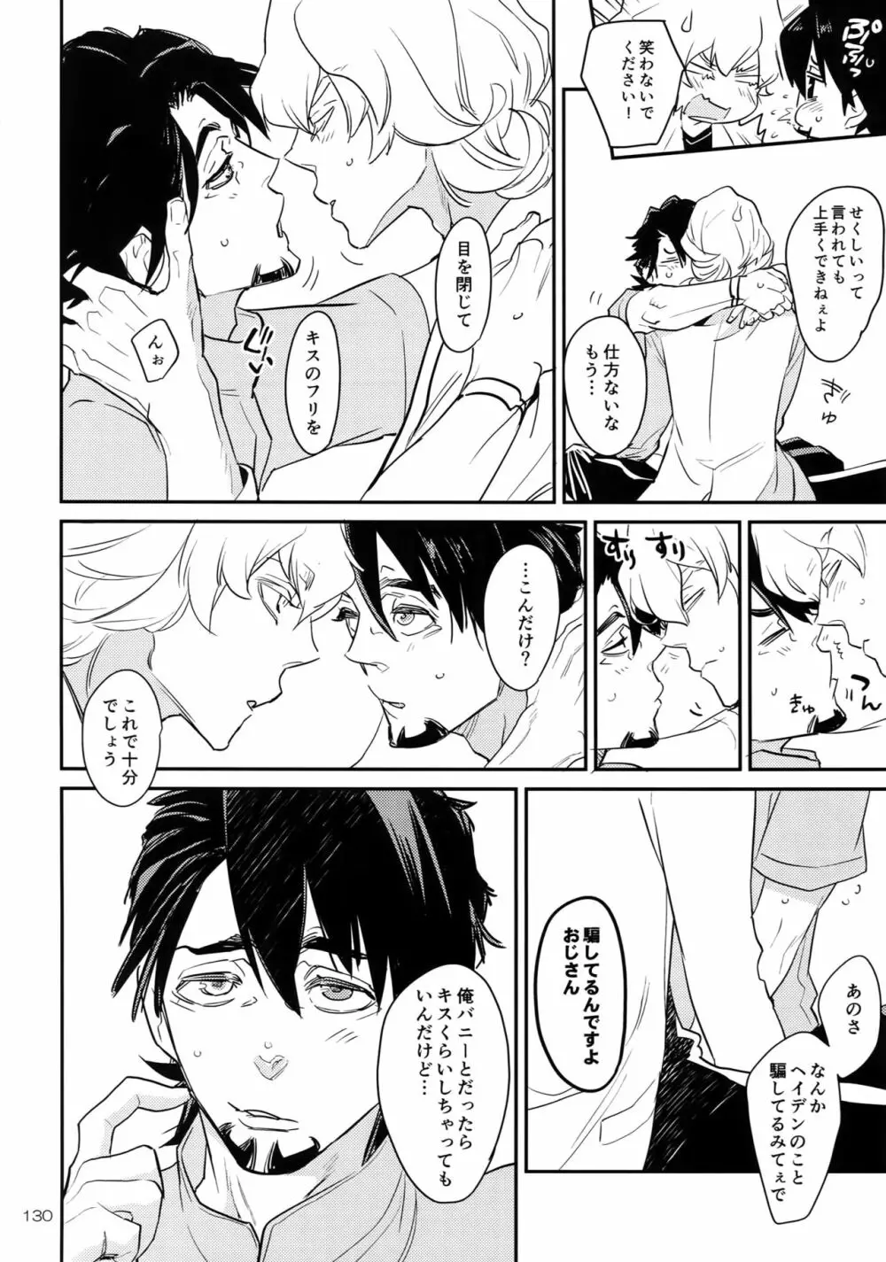 T&B Re-CRUSH!4 - page129