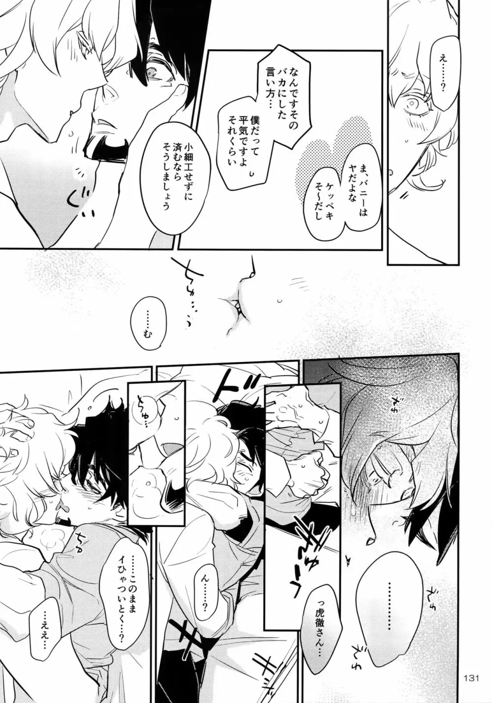T&B Re-CRUSH!4 - page130