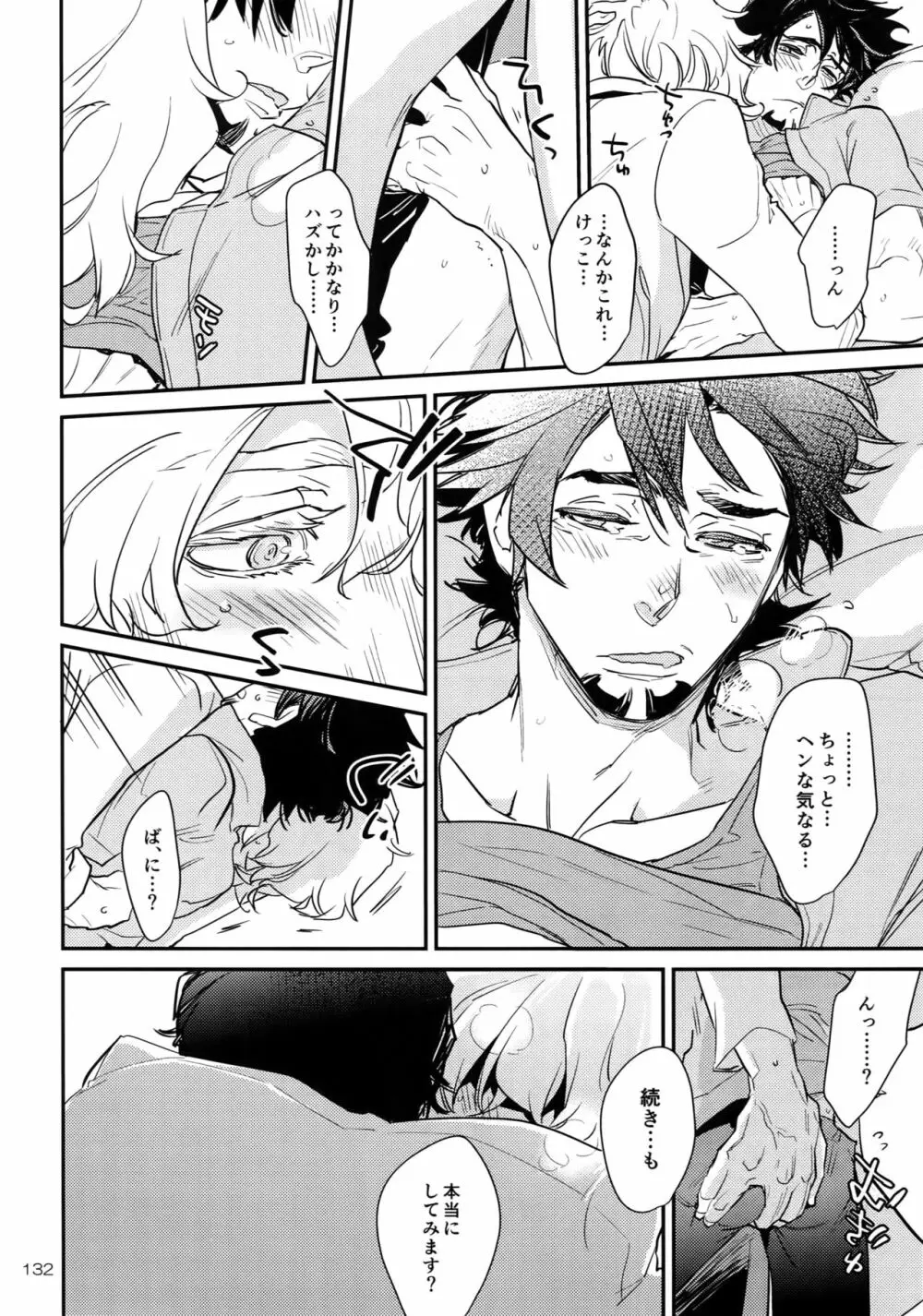 T&B Re-CRUSH!4 - page131