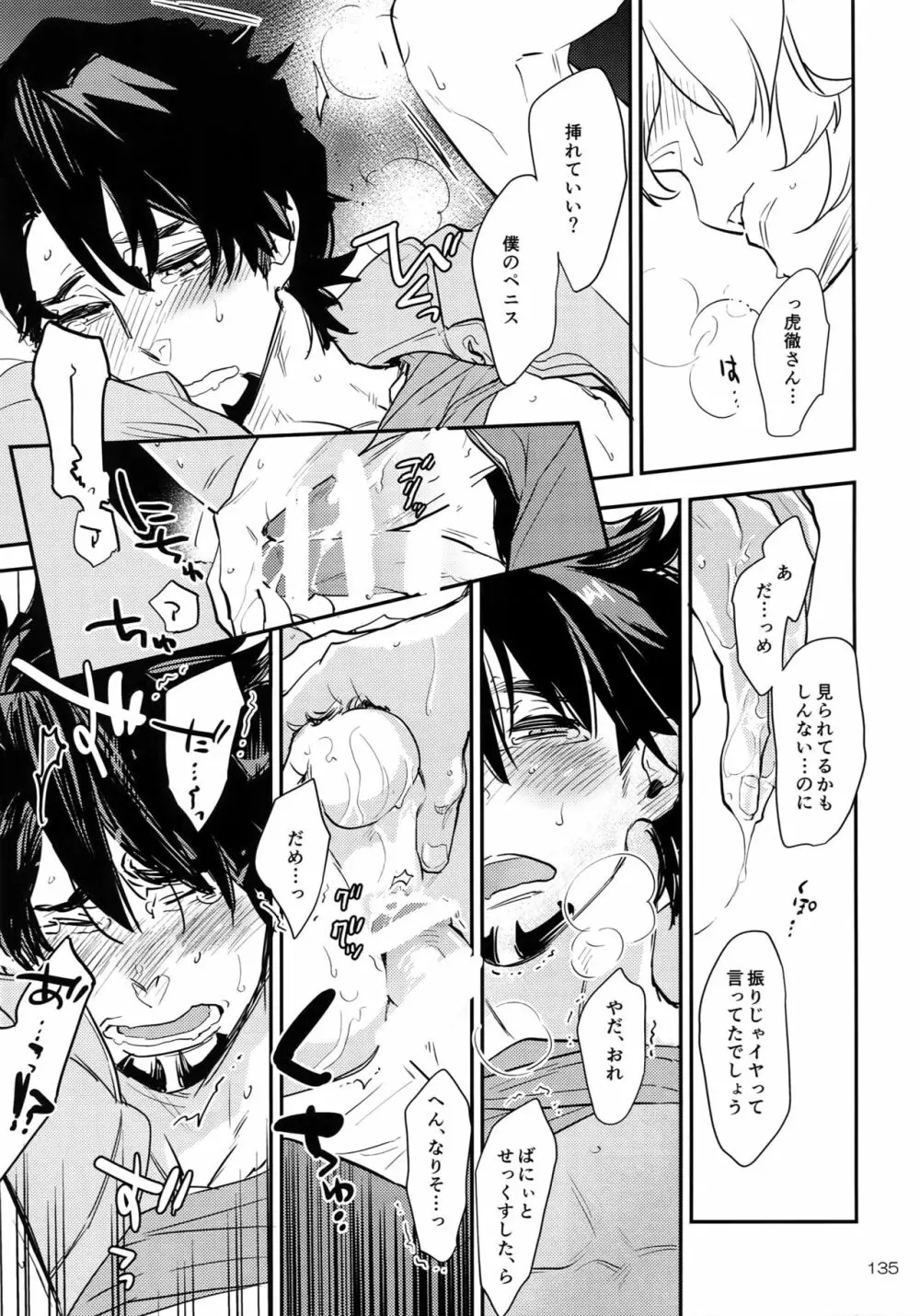T&B Re-CRUSH!4 - page134