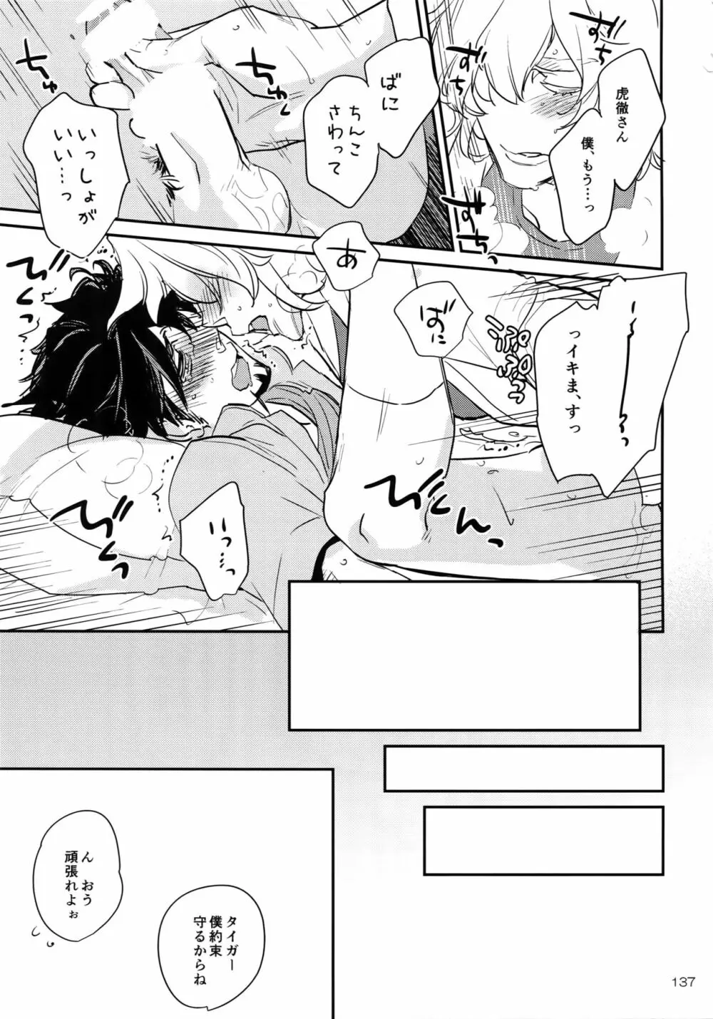 T&B Re-CRUSH!4 - page136