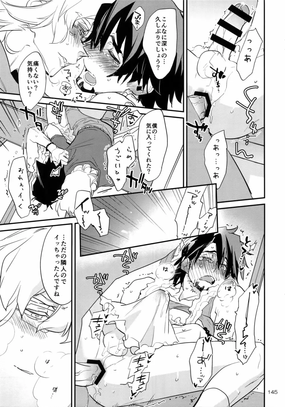 T&B Re-CRUSH!4 - page144