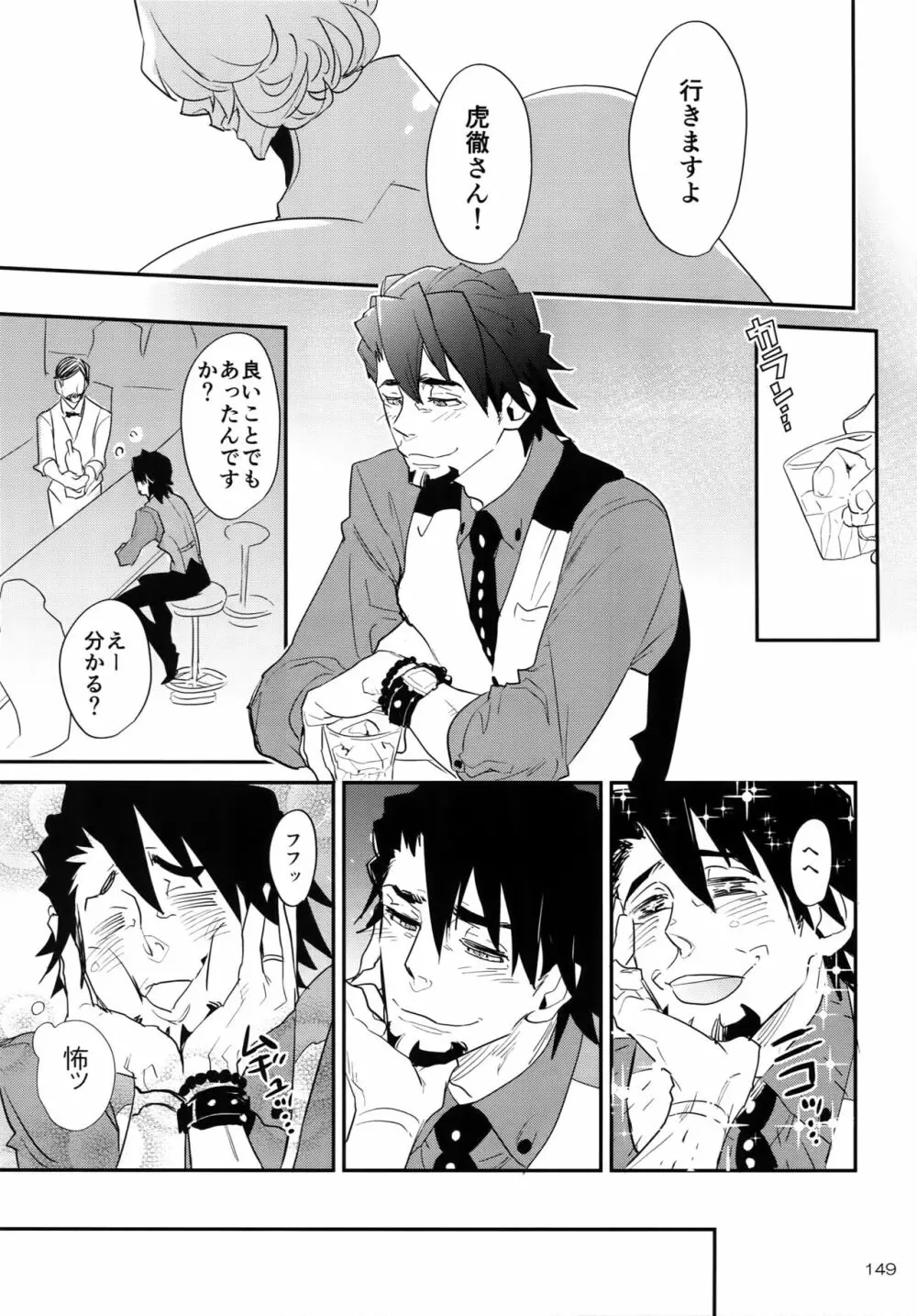 T&B Re-CRUSH!4 - page148