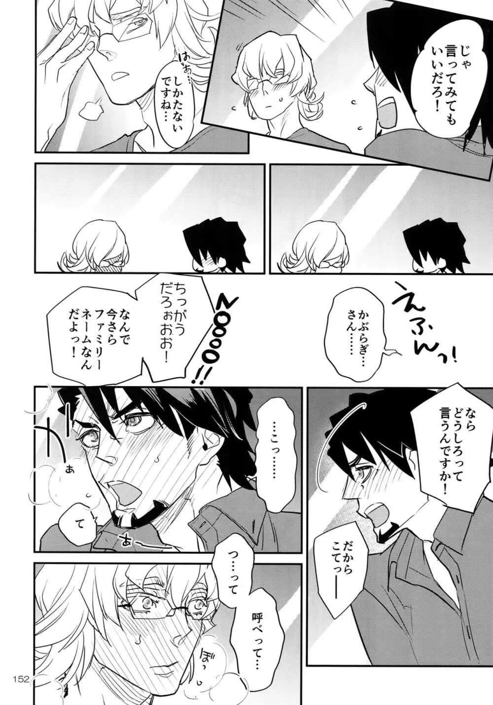 T&B Re-CRUSH!4 - page151