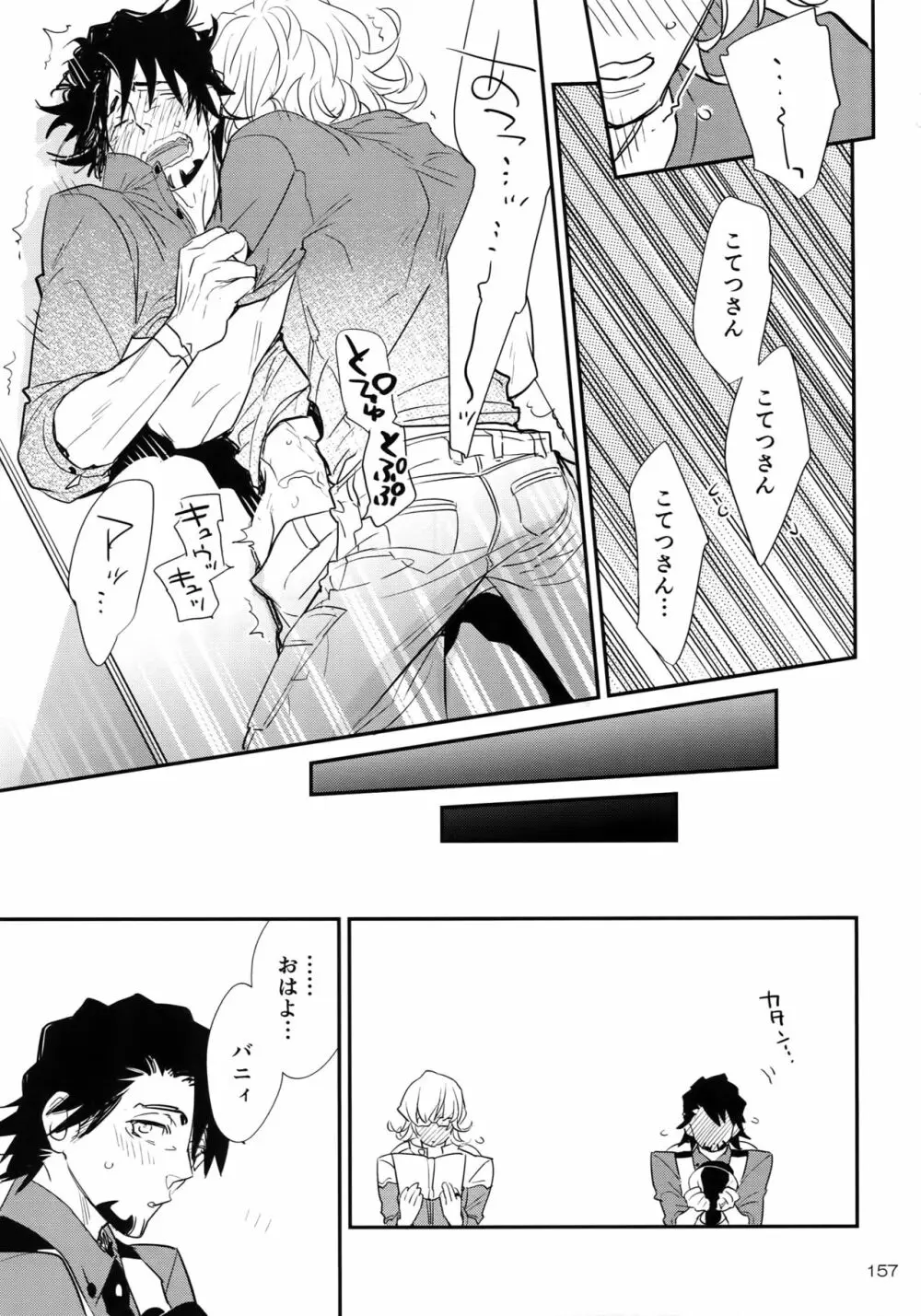 T&B Re-CRUSH!4 - page156
