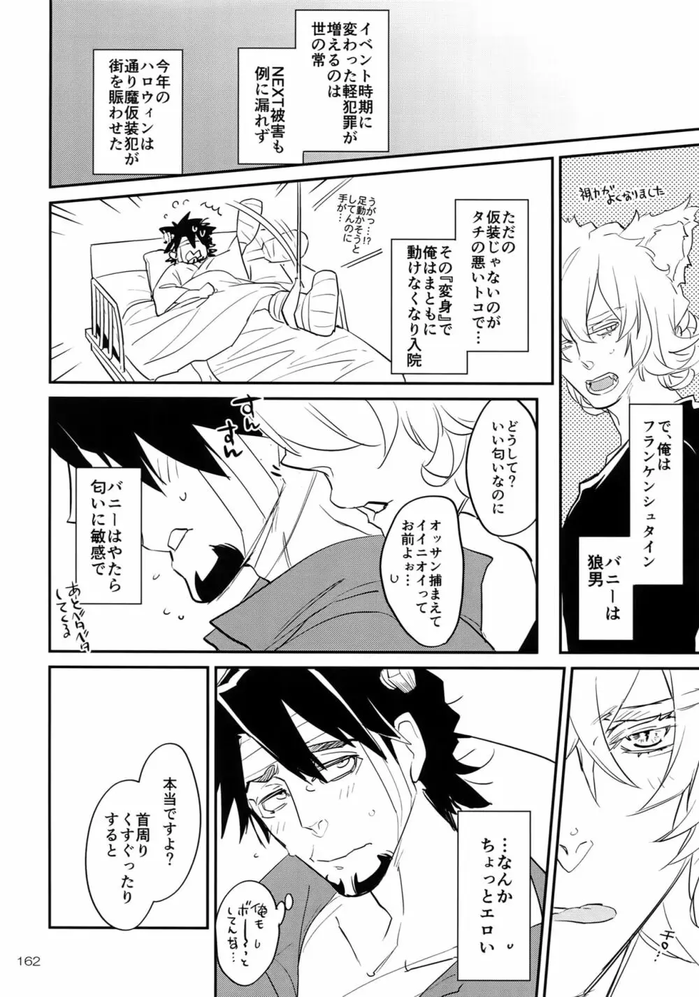 T&B Re-CRUSH!4 - page161