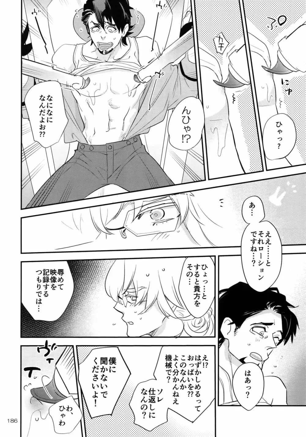T&B Re-CRUSH!4 - page185