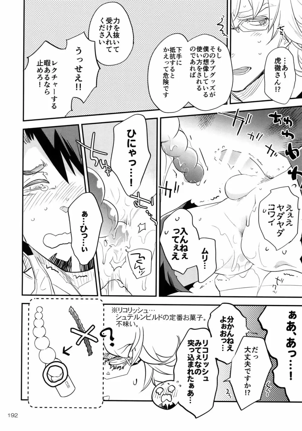 T&B Re-CRUSH!4 - page191