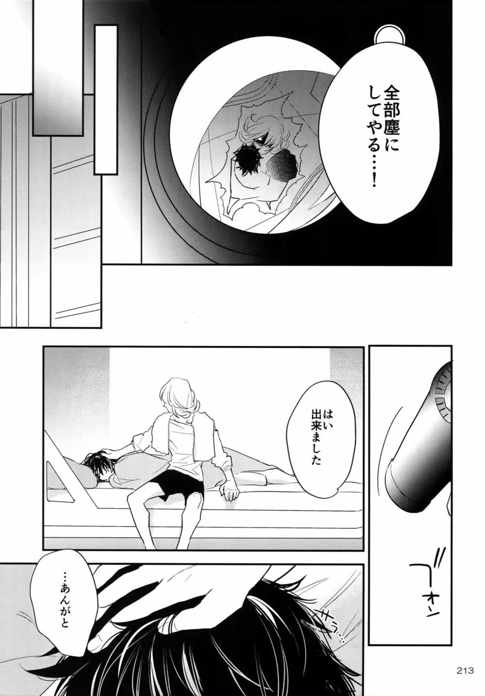 T&B Re-CRUSH!4 - page212