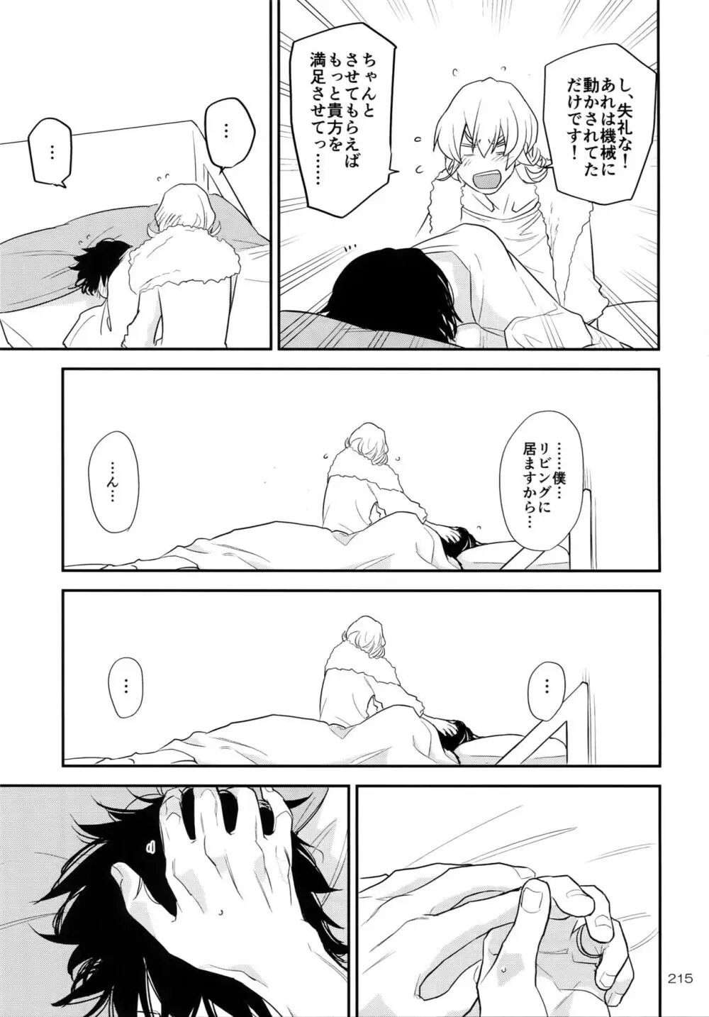 T&B Re-CRUSH!4 - page214