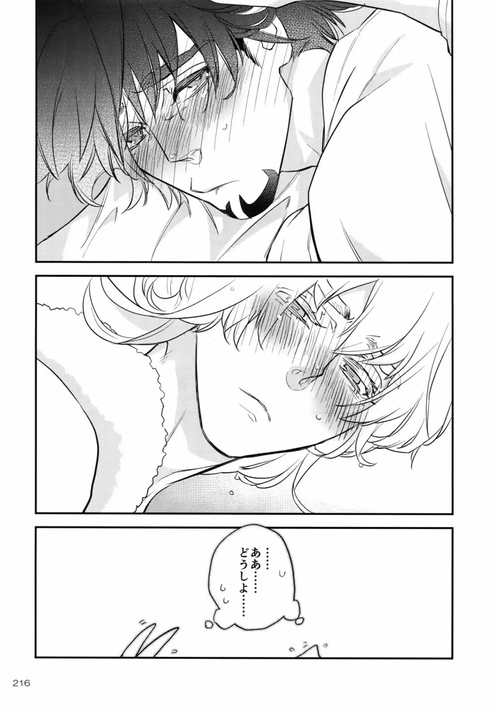 T&B Re-CRUSH!4 - page215
