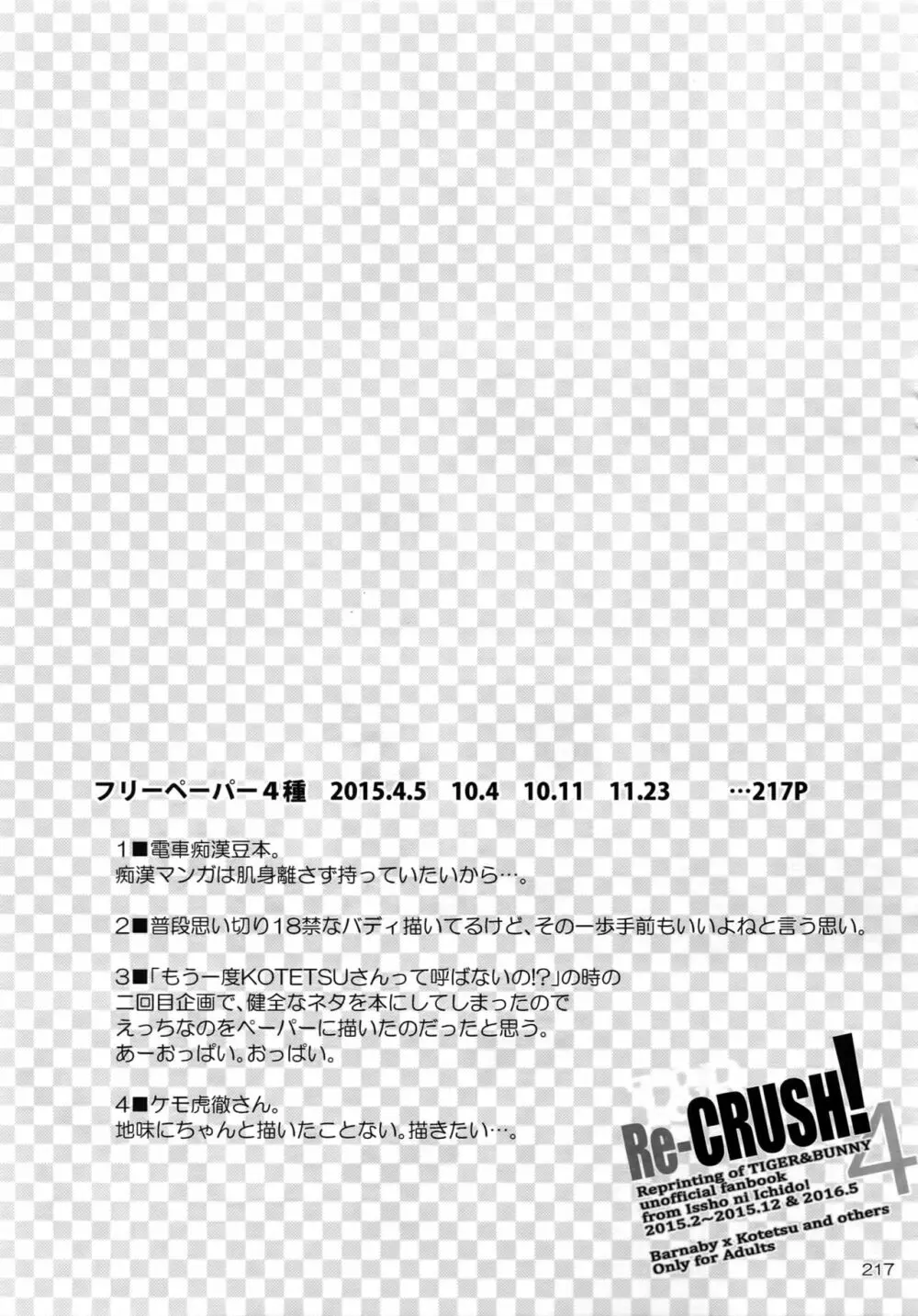 T&B Re-CRUSH!4 - page216