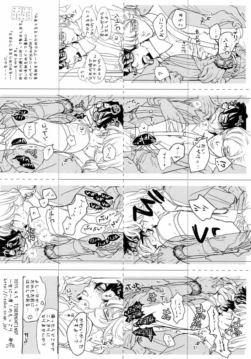 T&B Re-CRUSH!4 - page217