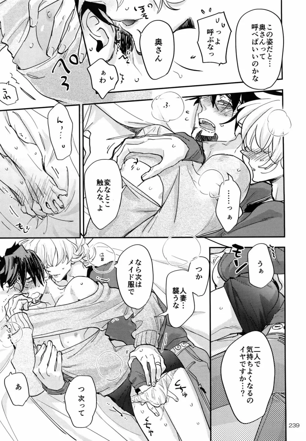 T&B Re-CRUSH!4 - page238