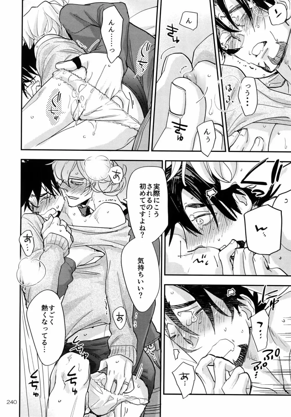 T&B Re-CRUSH!4 - page239
