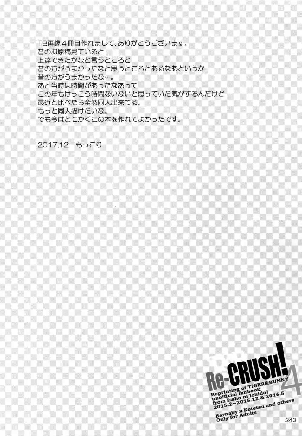 T&B Re-CRUSH!4 - page242