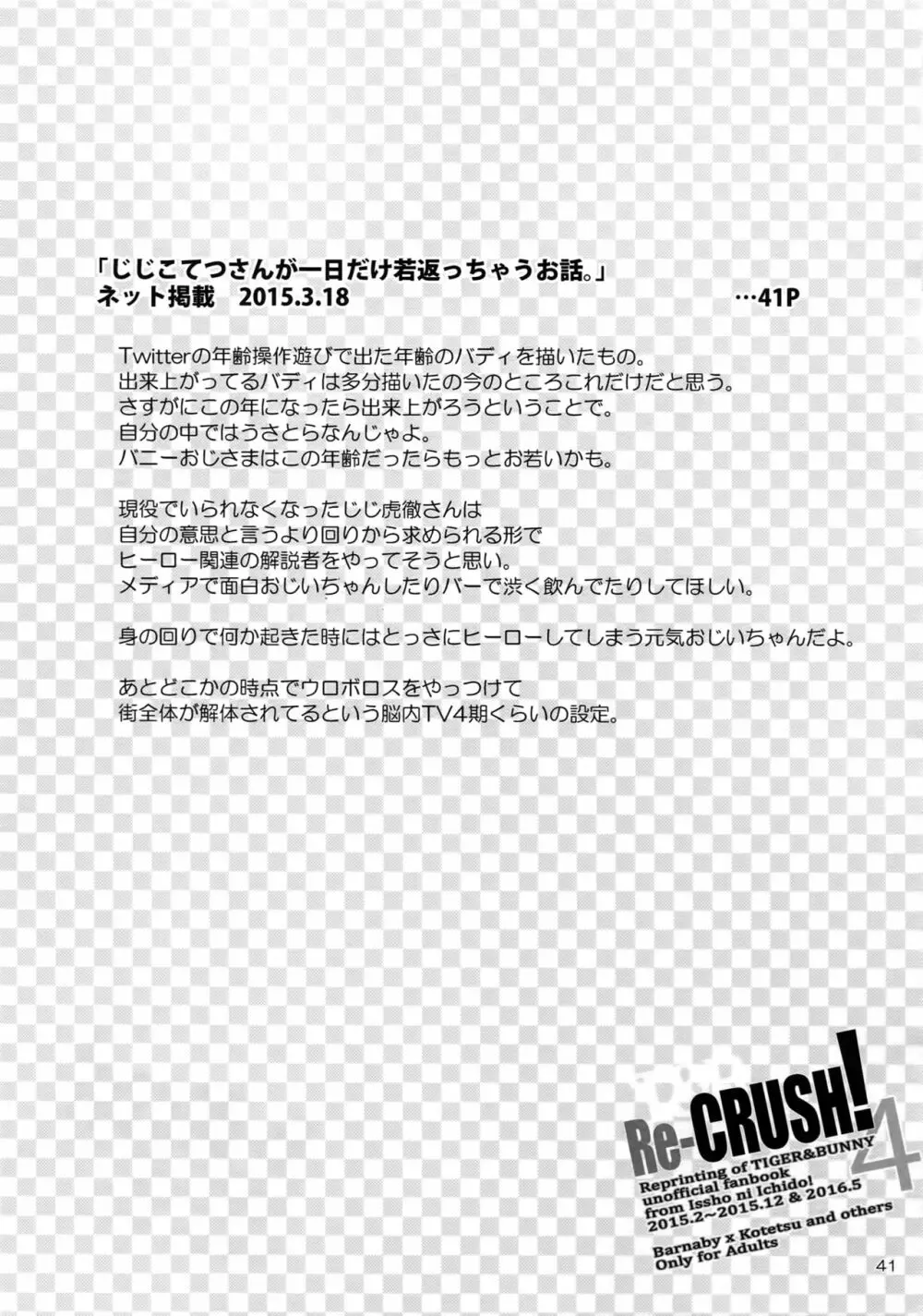 T&B Re-CRUSH!4 - page40