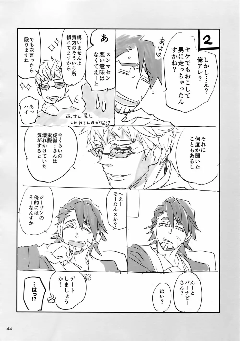T&B Re-CRUSH!4 - page43