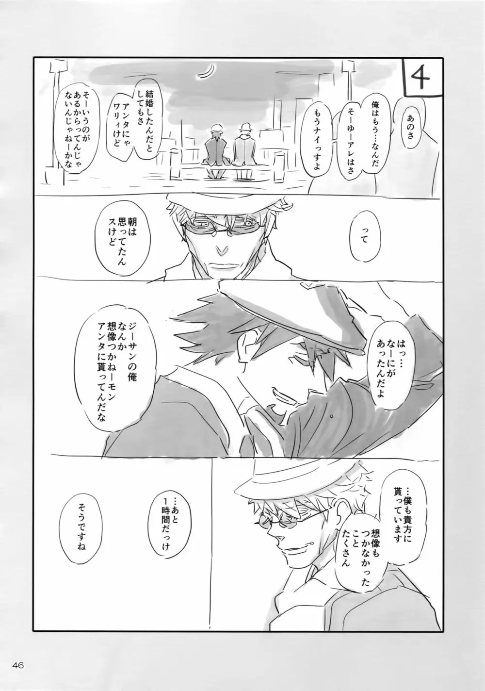 T&B Re-CRUSH!4 - page45