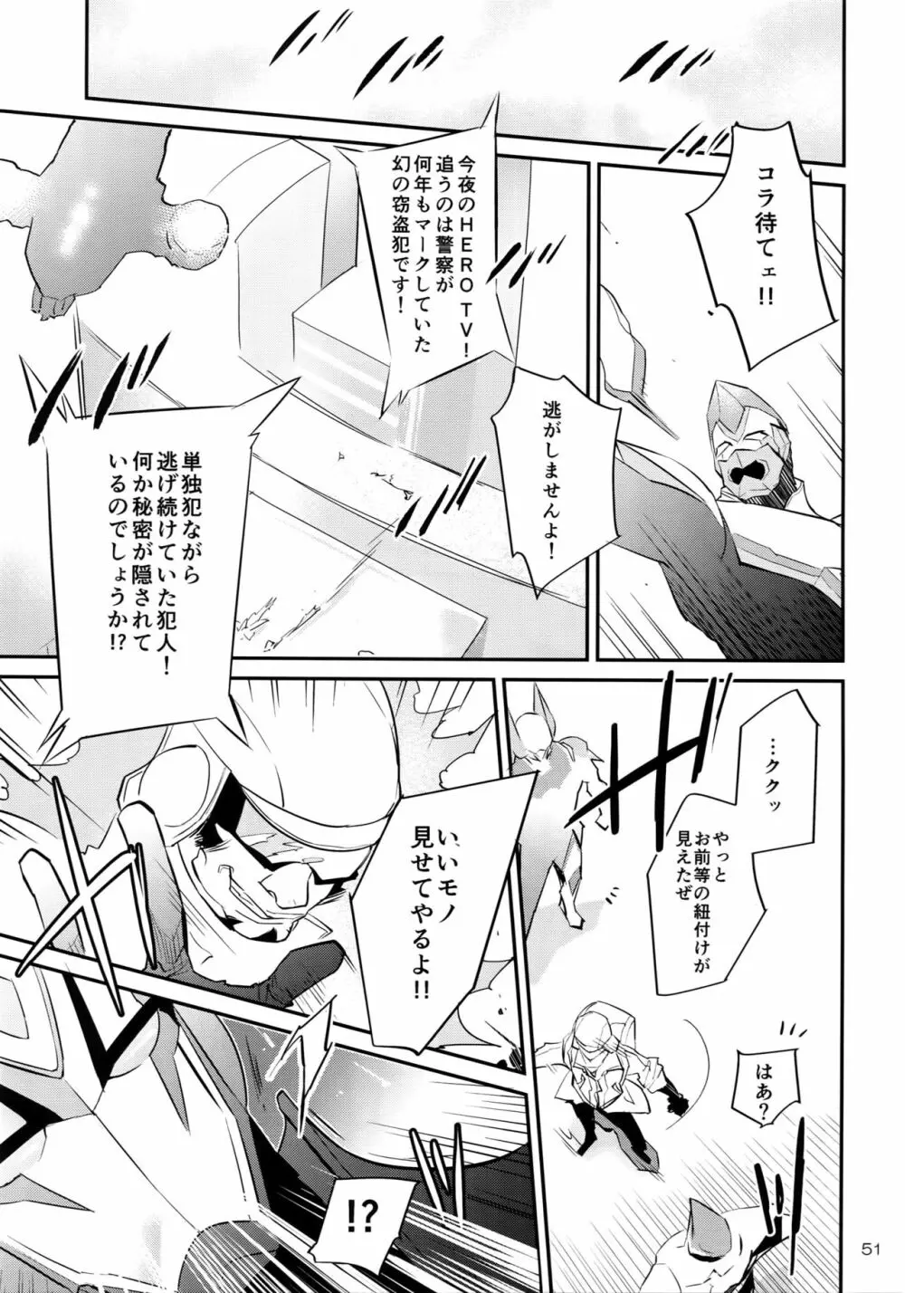 T&B Re-CRUSH!4 - page50