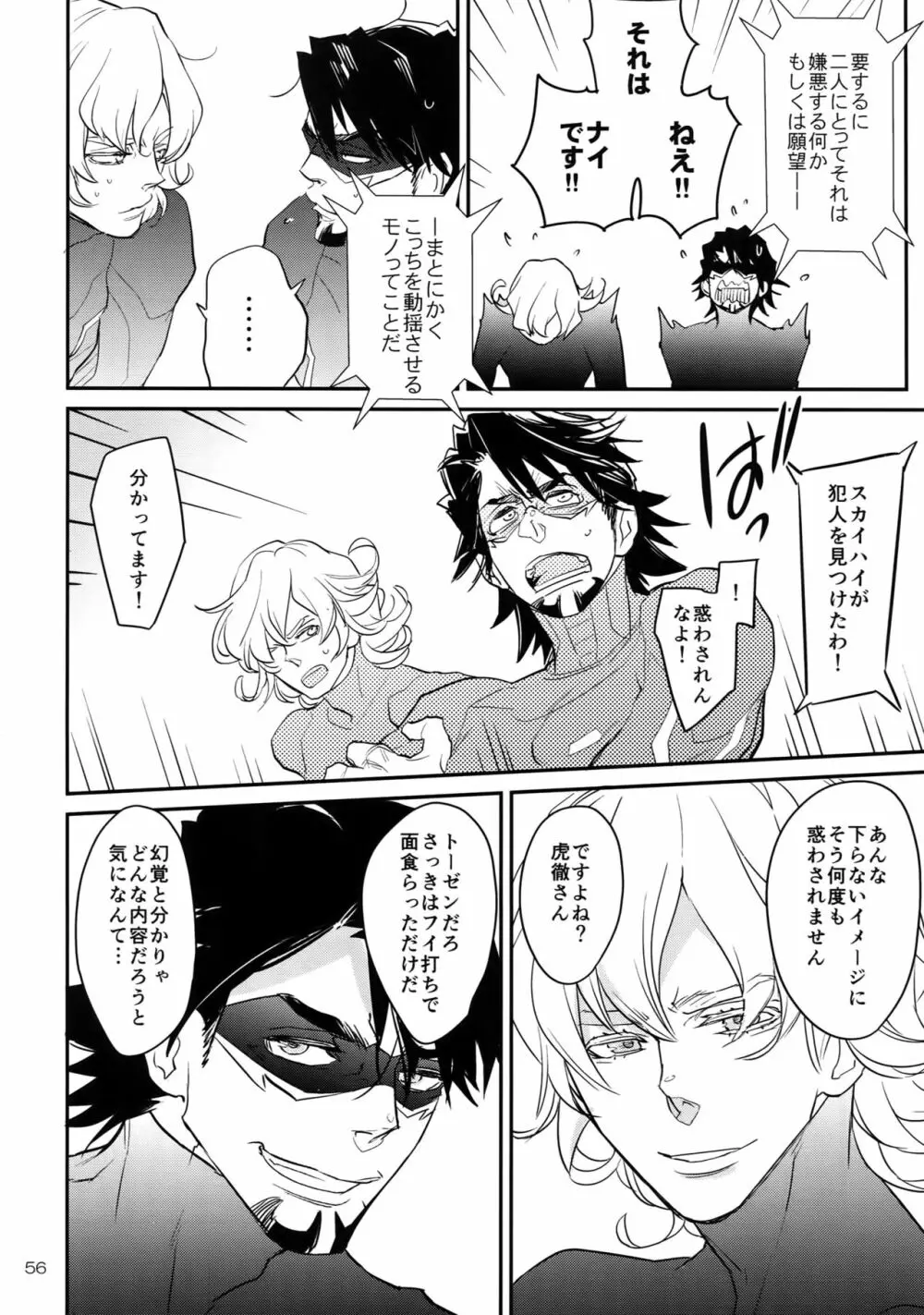 T&B Re-CRUSH!4 - page55