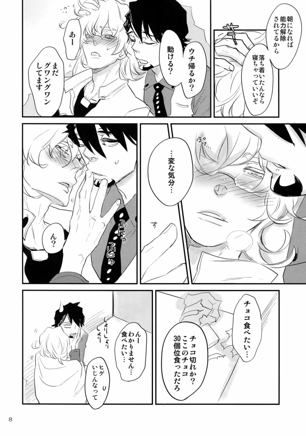 T&B Re-CRUSH!4 - page7