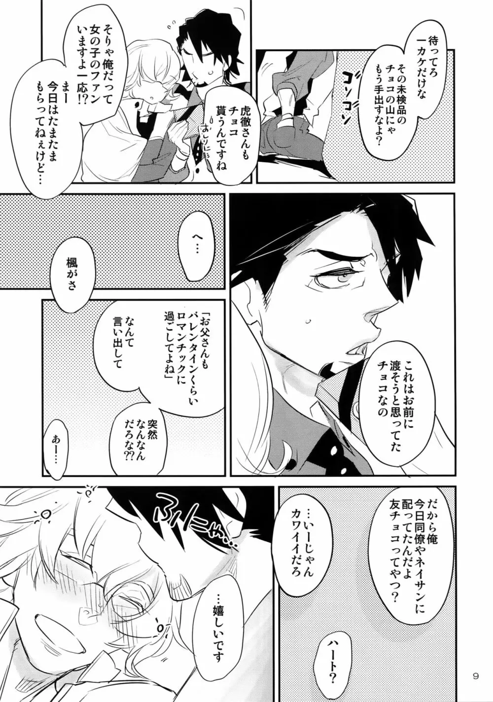T&B Re-CRUSH!4 - page8