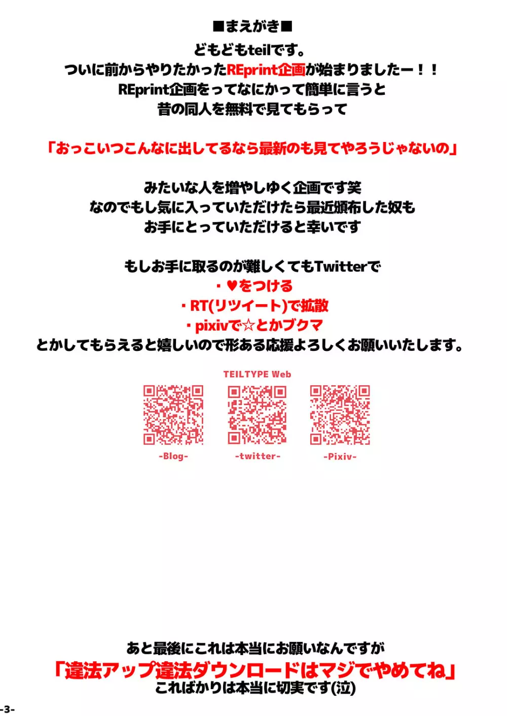 [TEILTYPE (teil)] EVANGELION:3.84 YOU CAN (NOT) DESIRE. (新世紀エヴァンゲリオン) [DL版] - page2