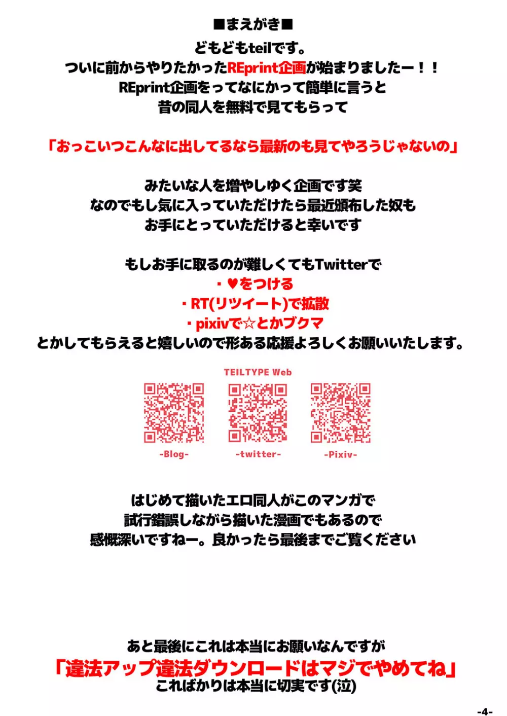 闇堕ち - page2