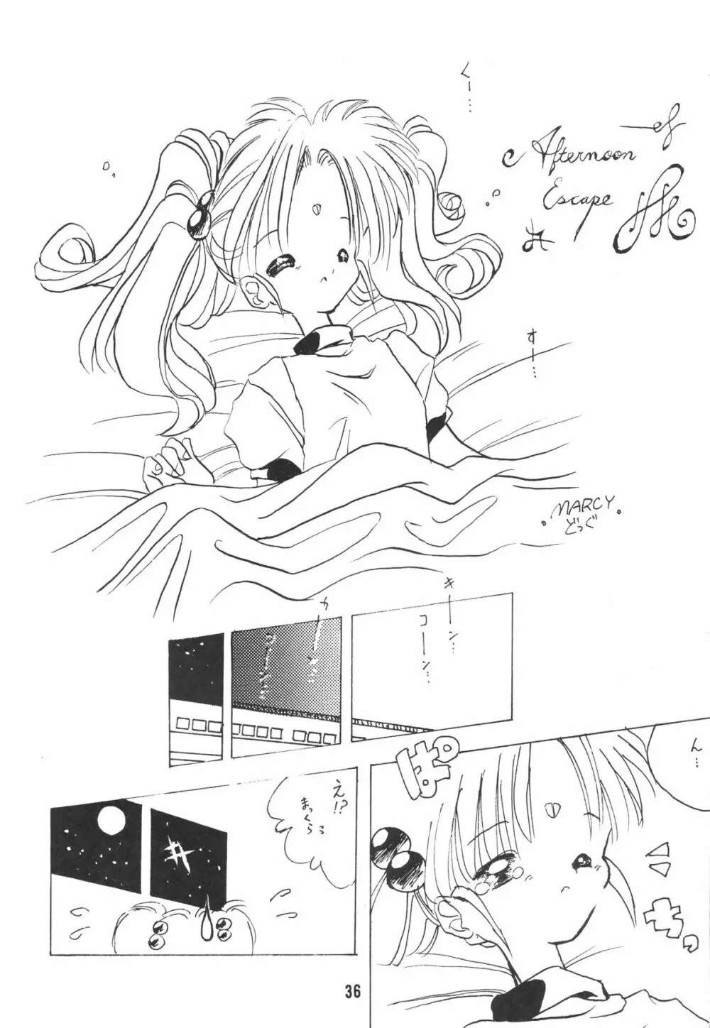 無用野郎Aチーム2 GORGEOUS - page39