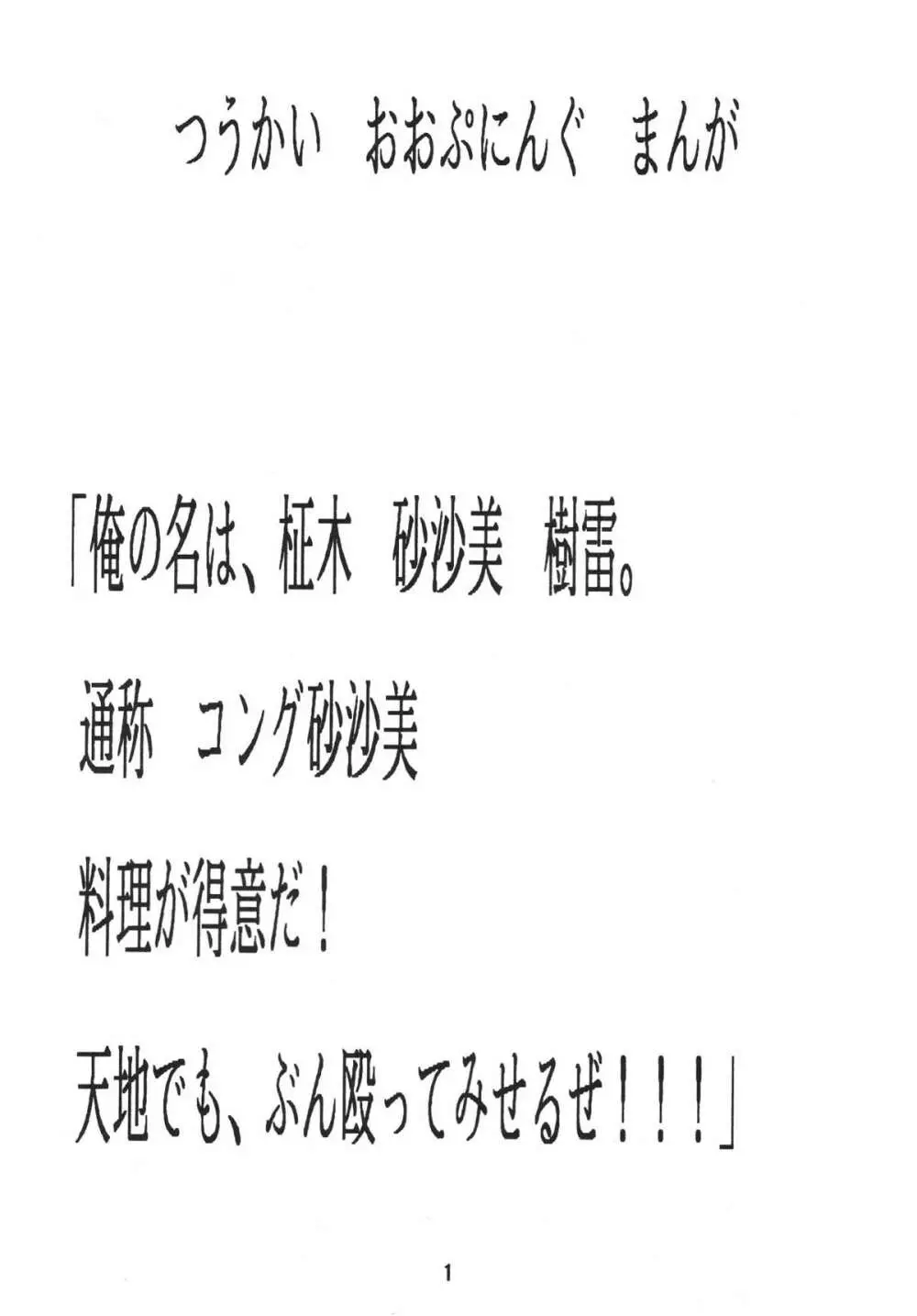 無用野郎Aチーム2 GORGEOUS - page4