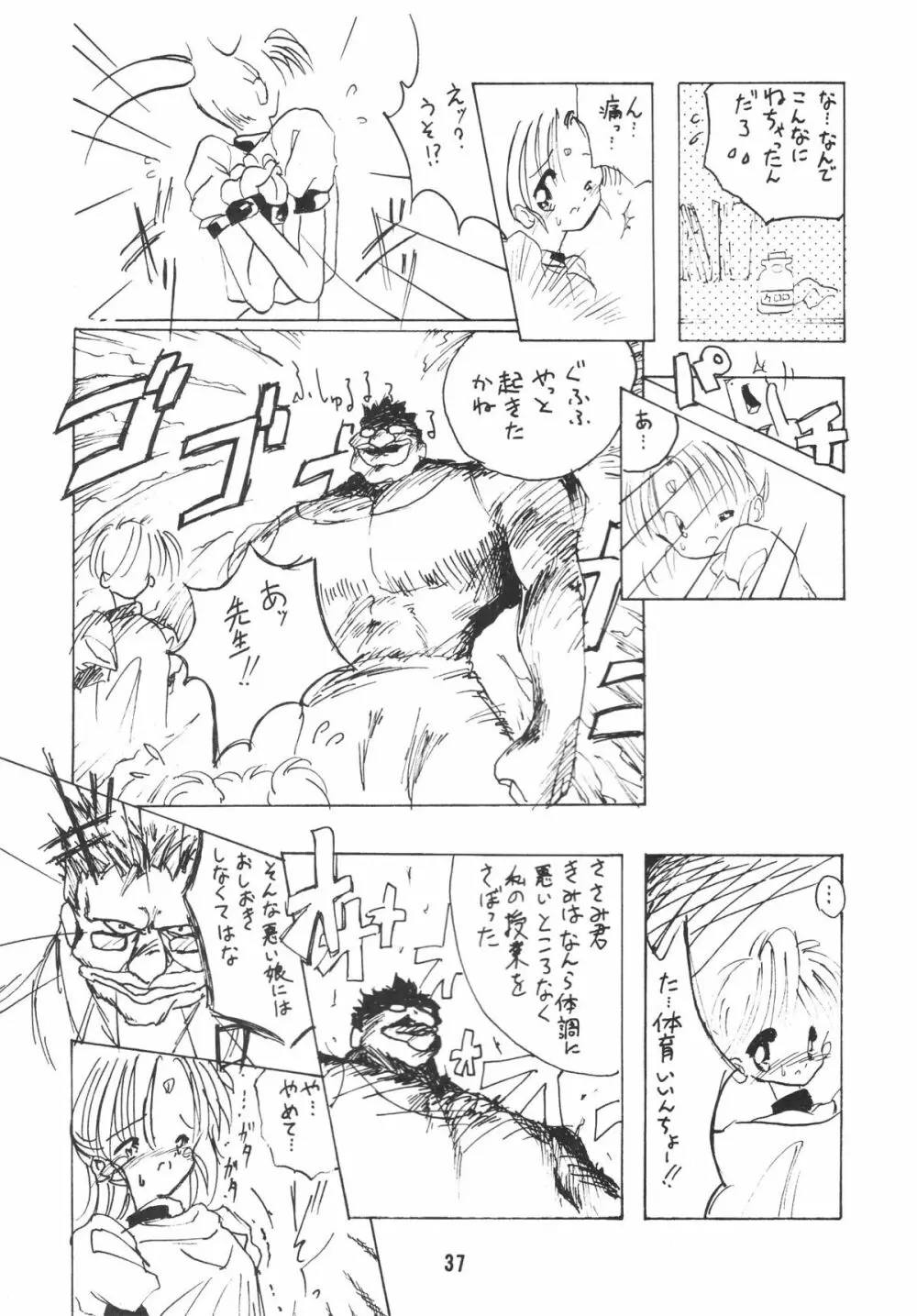 無用野郎Aチーム2 GORGEOUS - page40