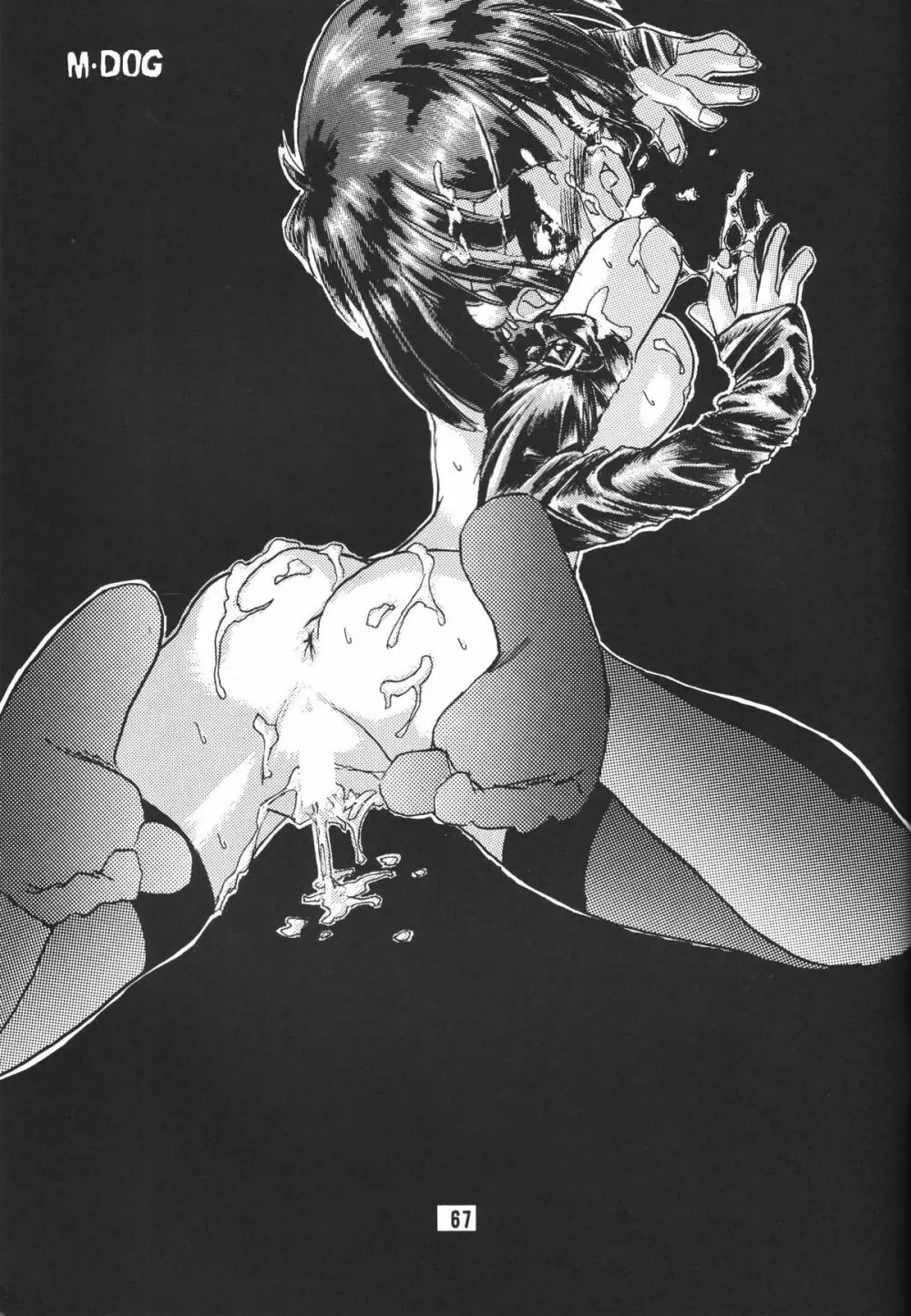 無用野郎Aチーム2 GORGEOUS - page70