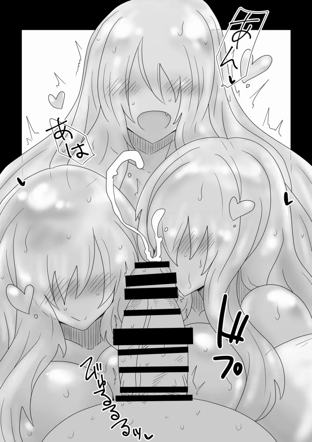 娼館のスライムさん。 - page7