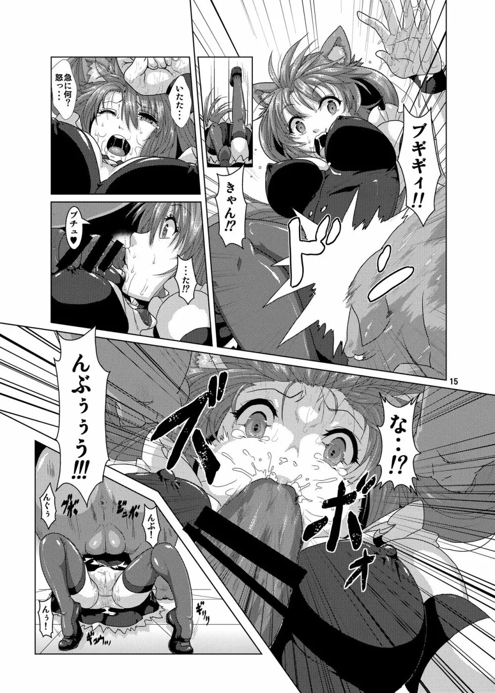 獣姦 ブタに落とされた狼エルフ - page14