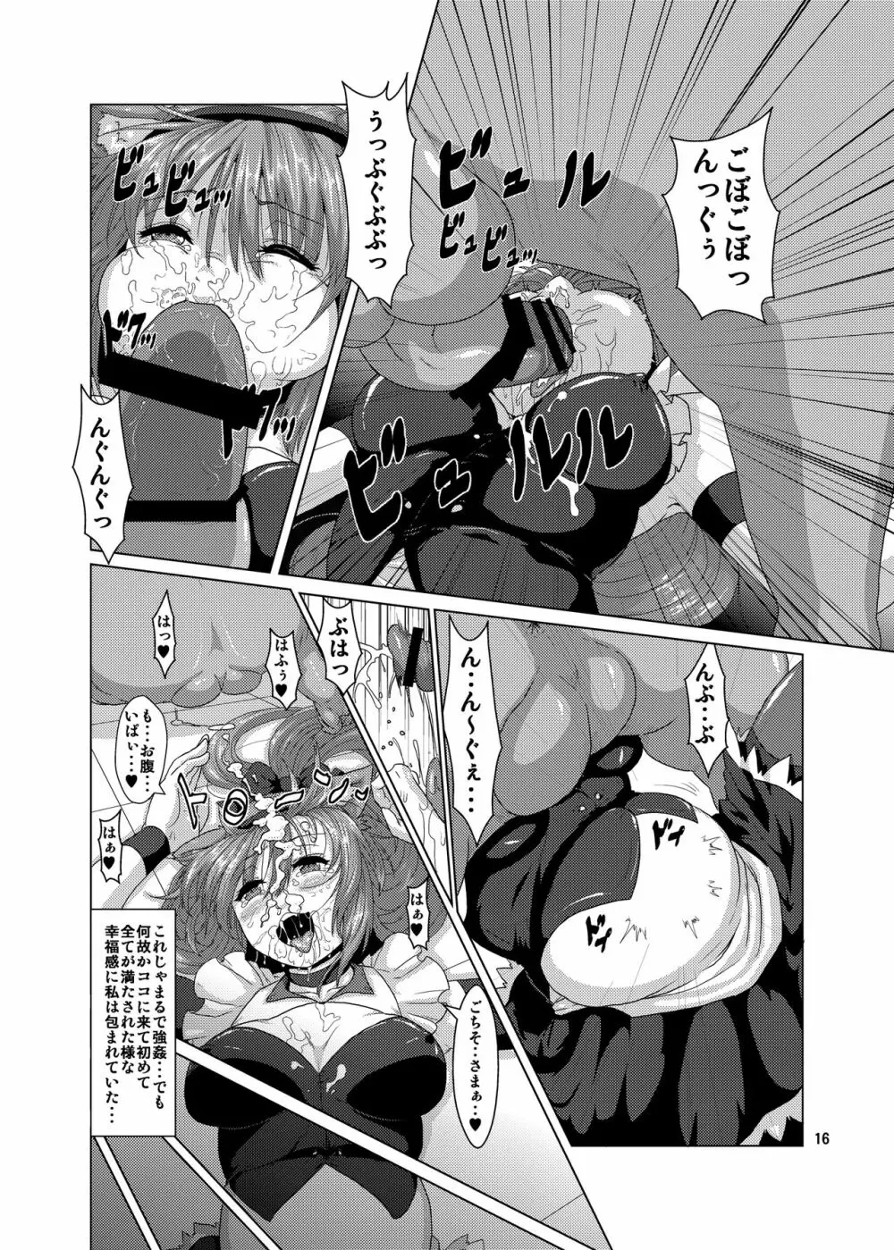 獣姦 ブタに落とされた狼エルフ - page15