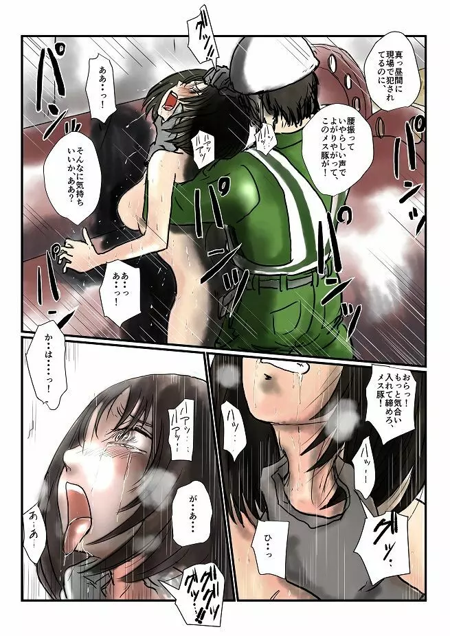 【夏の日】 - page8
