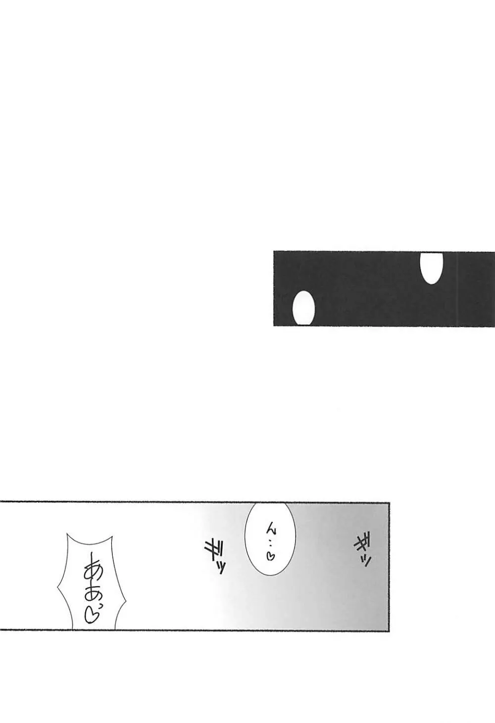 脇役w - page5