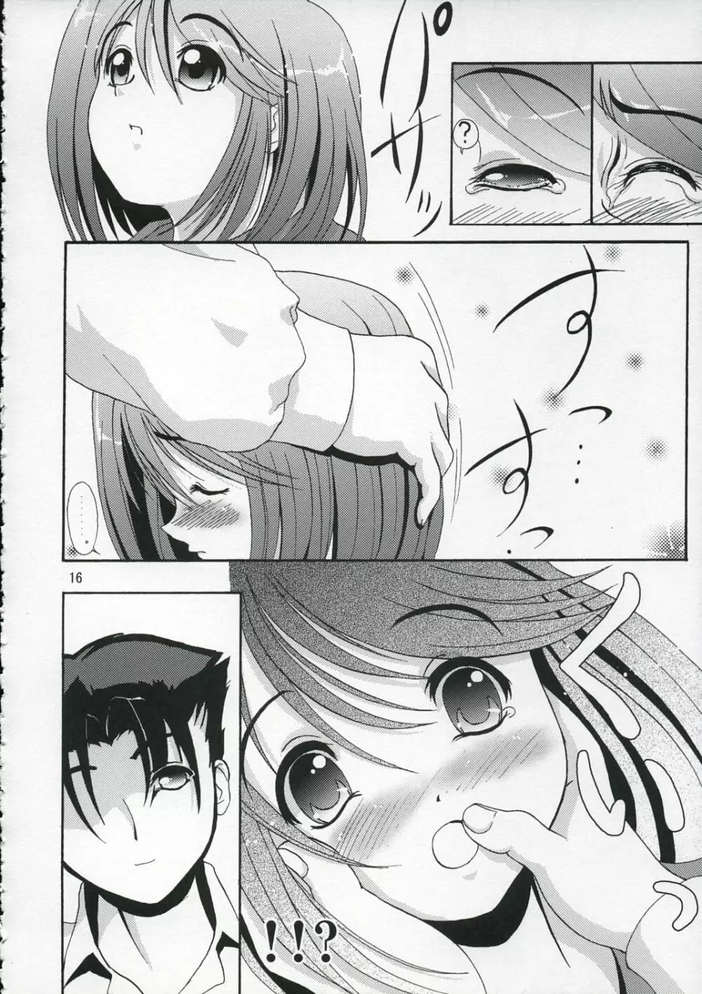 DoHearts 1 おねがい☆イインチョ - page15