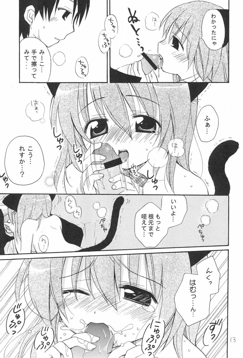 Love Cat - page15