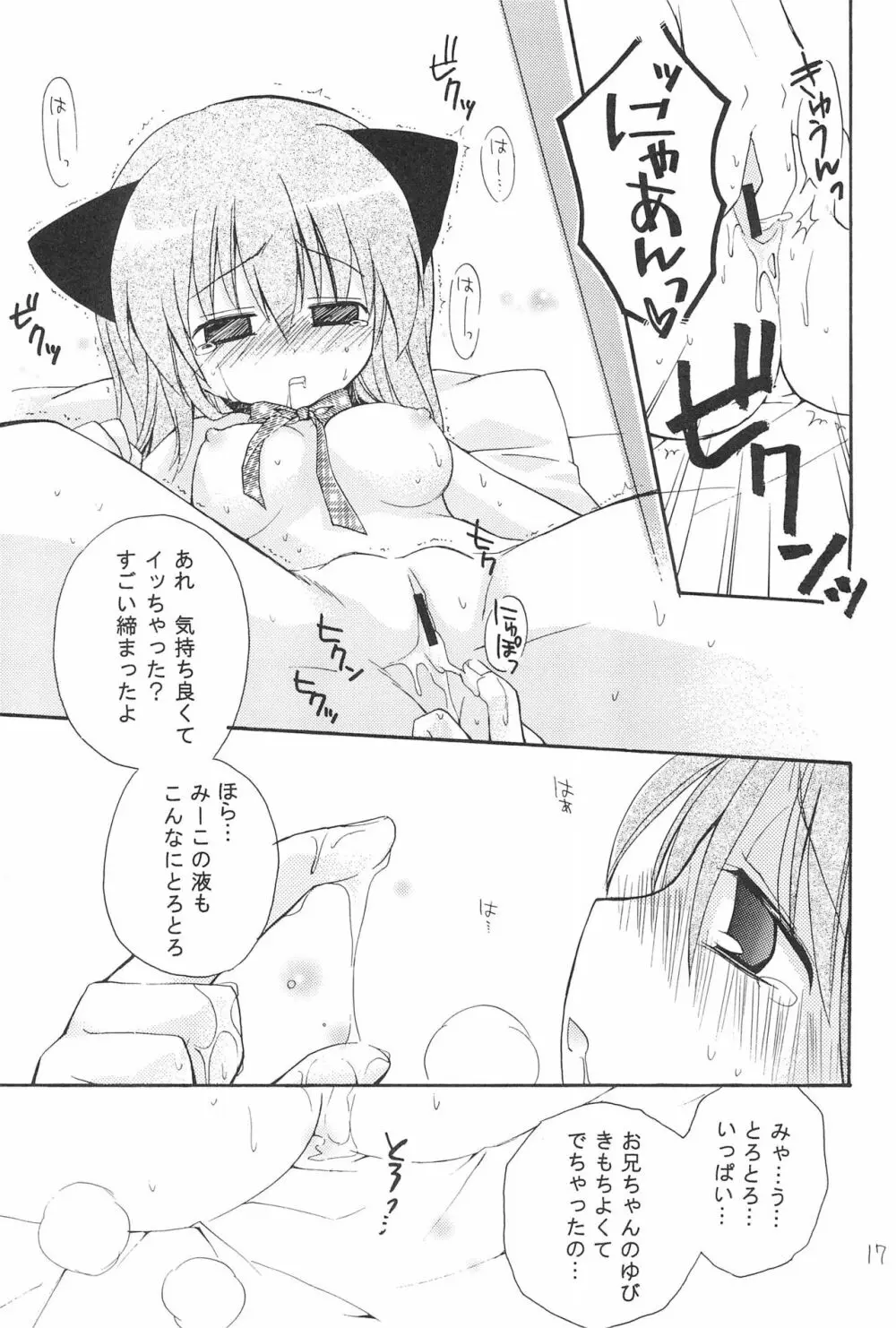 Love Cat - page19