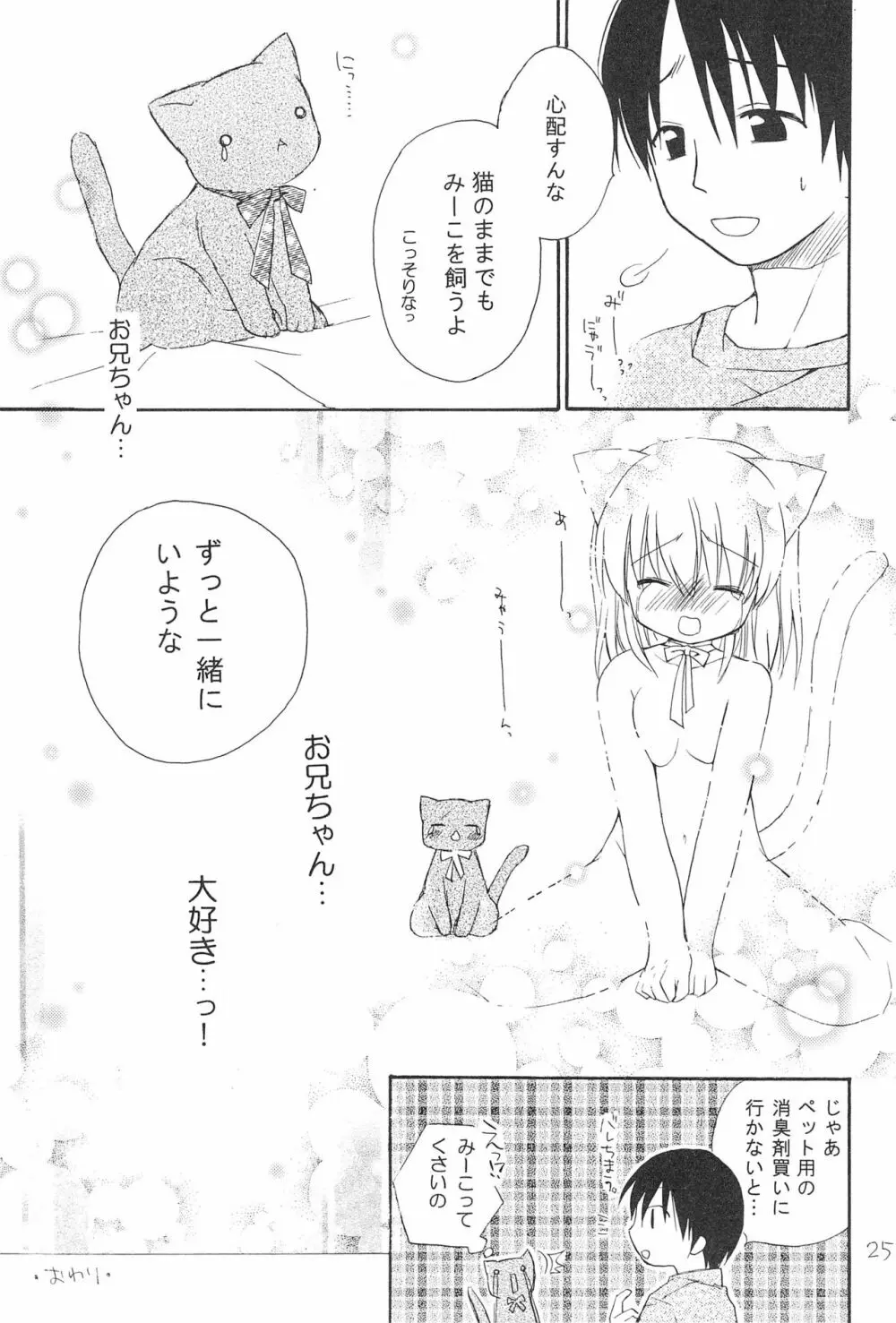 Love Cat - page27