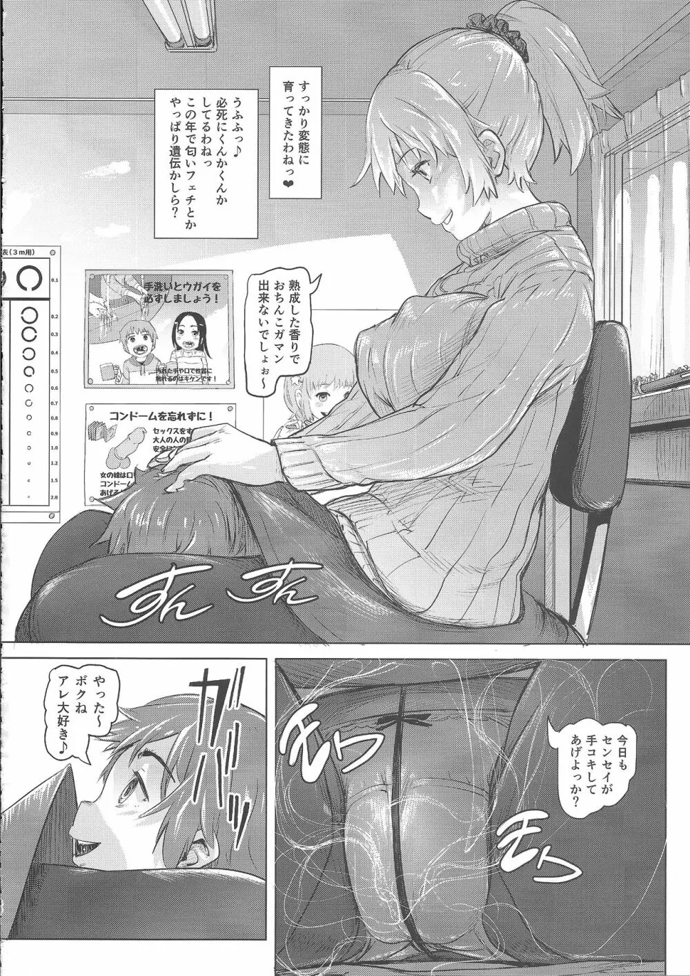 あの夏の日少女達はおじさんと出会った。 - page43