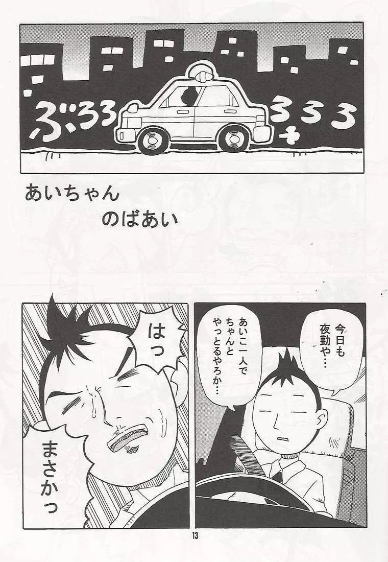 MAGICAL☆STAGE Z - page11
